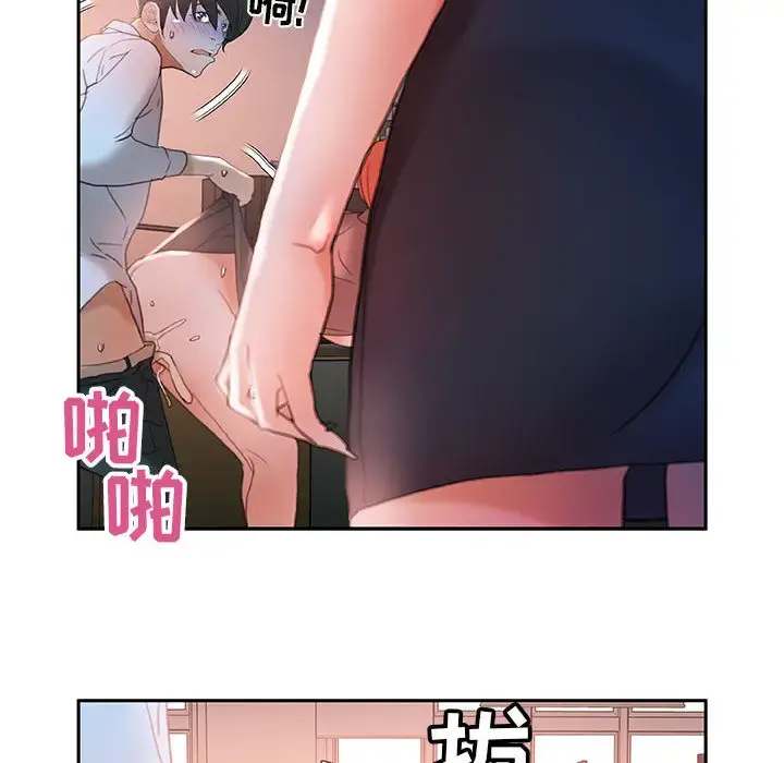 女职员们 - 第13话 - page 100