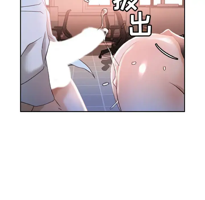 女职员们 - 第13话 - page 101