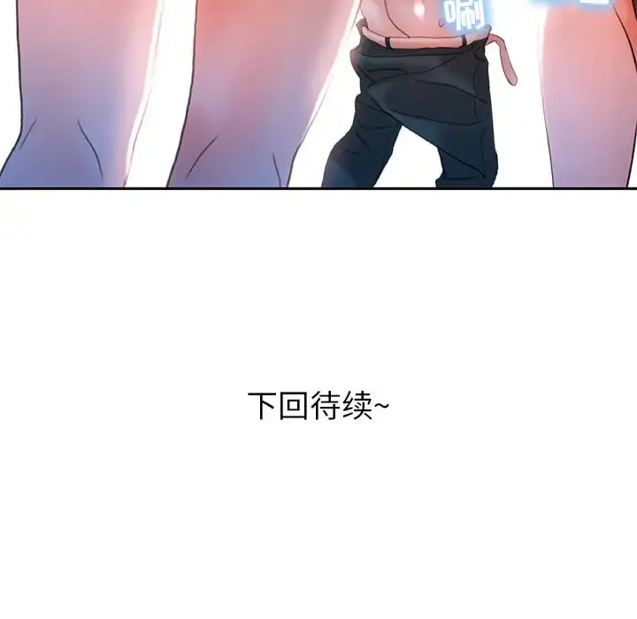女职员们 - 第13话 - page 103