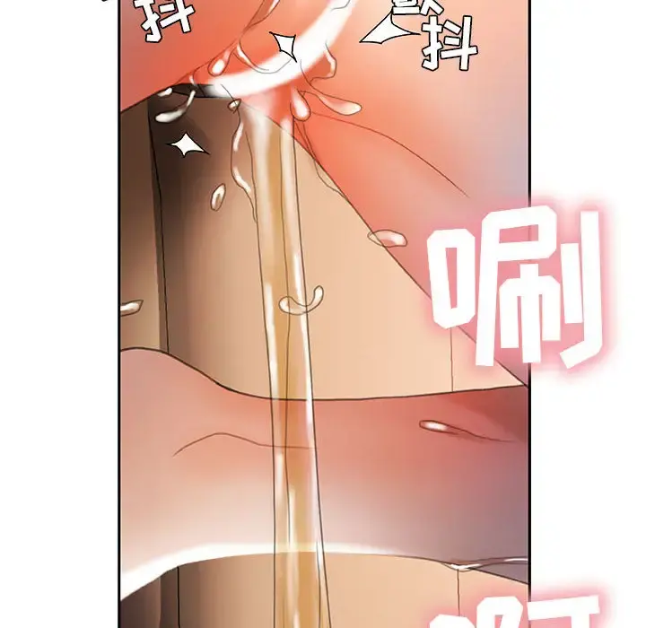 女职员们 - 第15话 - page 10