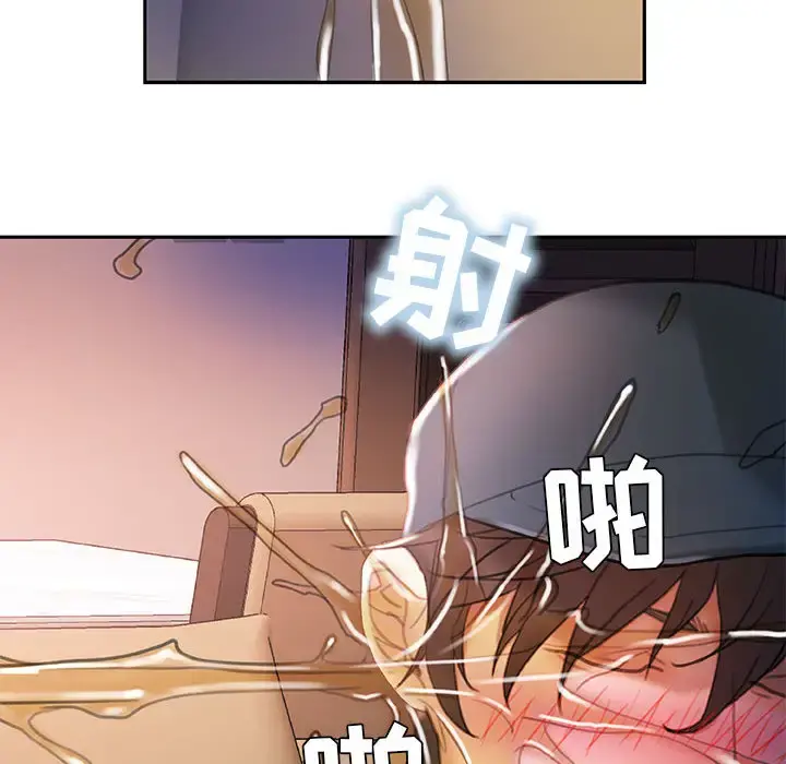 女职员们 - 第15话 - page 12