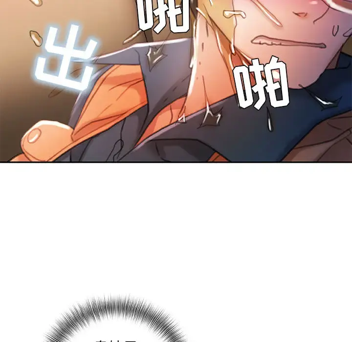 女职员们 - 第15话 - page 13