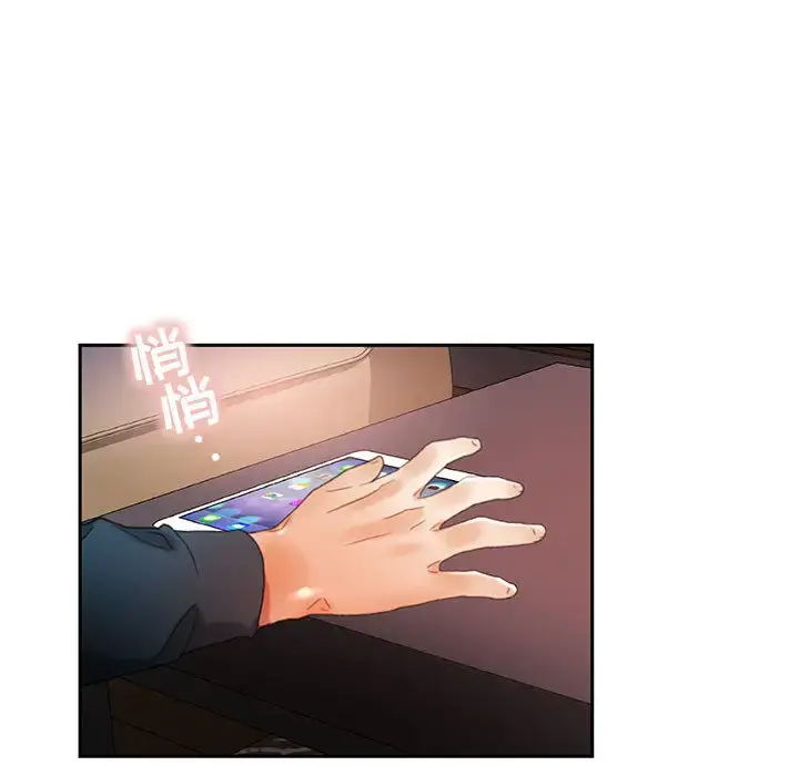 女职员们 - 第15话 - page 18