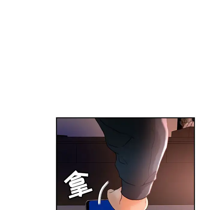 女职员们 - 第15话 - page 19