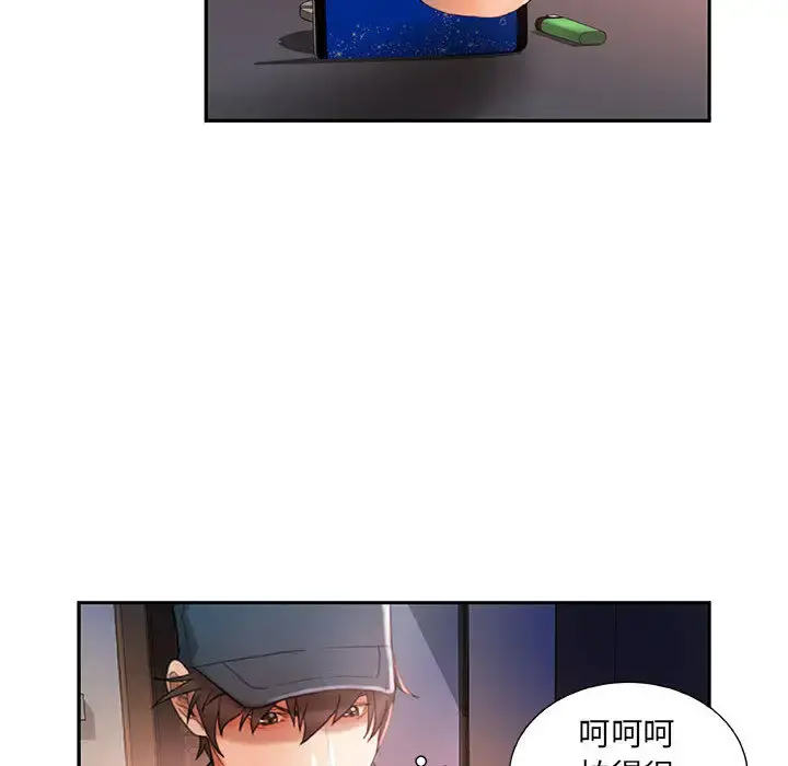 女职员们 - 第15话 - page 20