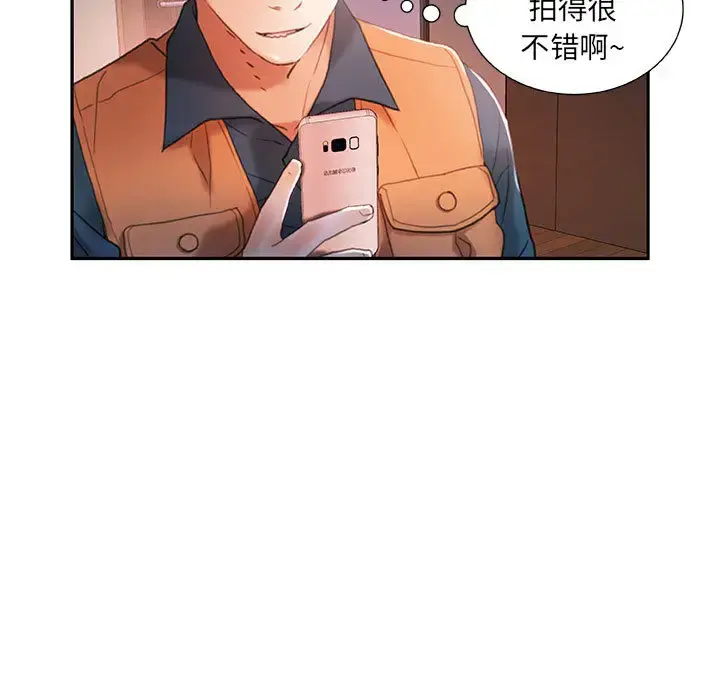 女职员们 - 第15话 - page 21