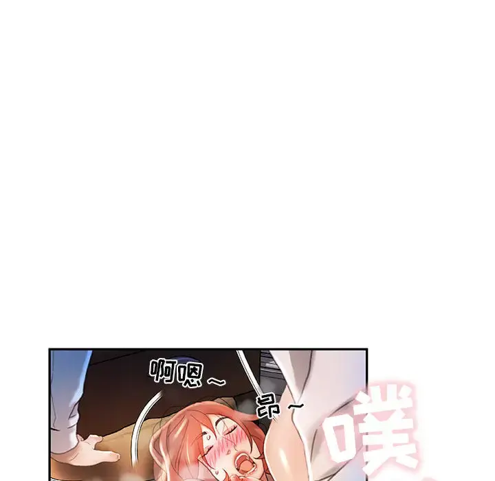 女职员们 - 第15话 - page 22