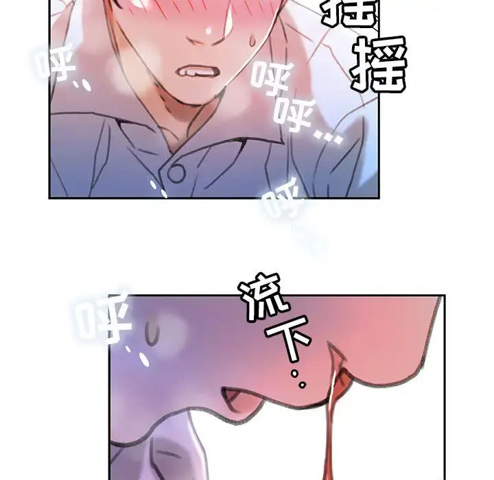 女职员们 - 第15话 - page 27