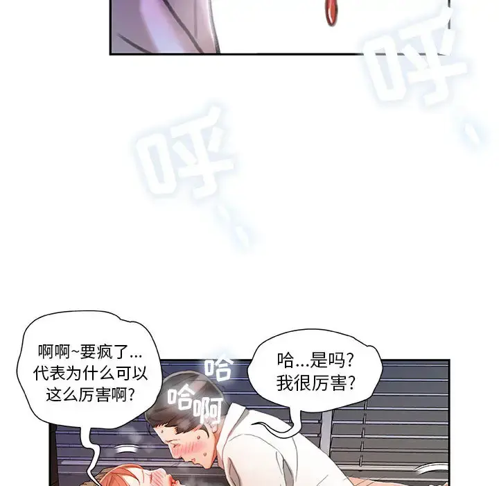 女职员们 - 第15话 - page 28