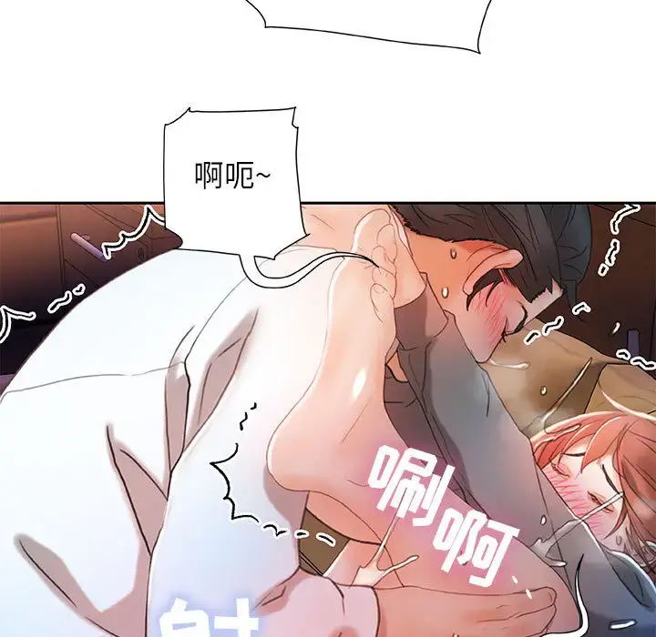女职员们 - 第15话 - page 33