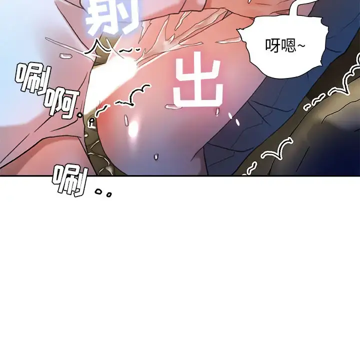女职员们 - 第15话 - page 34