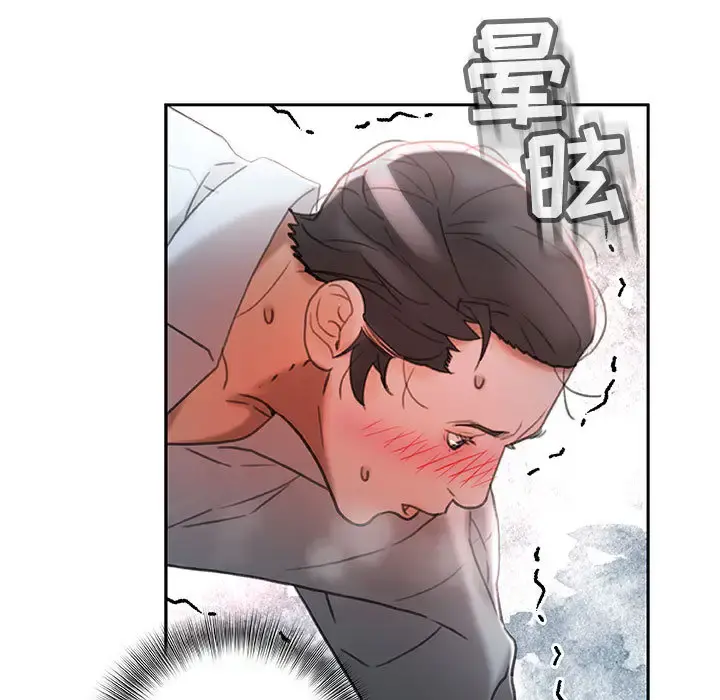女职员们 - 第15话 - page 35