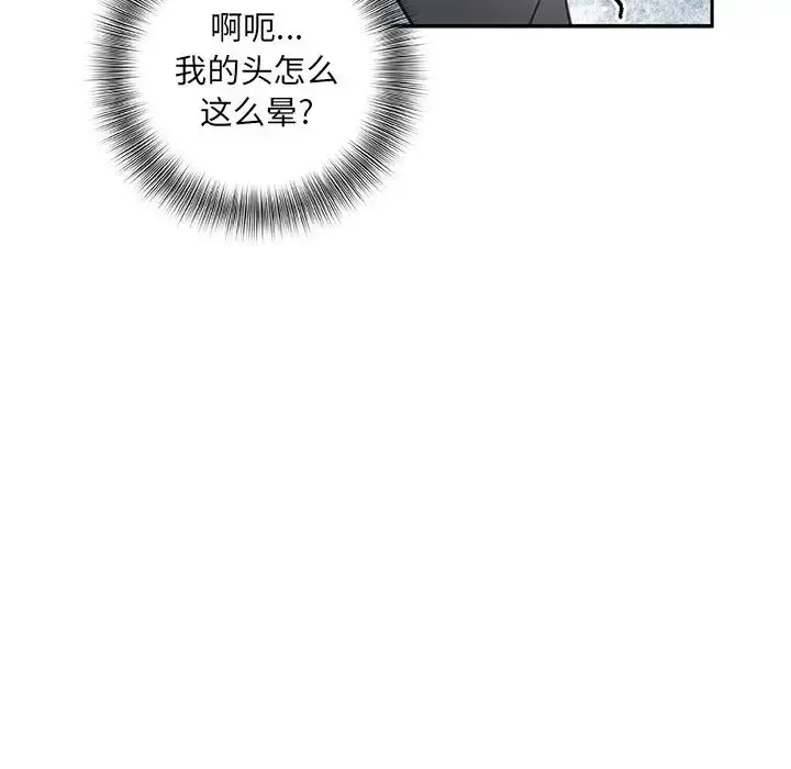 女职员们 - 第15话 - page 36