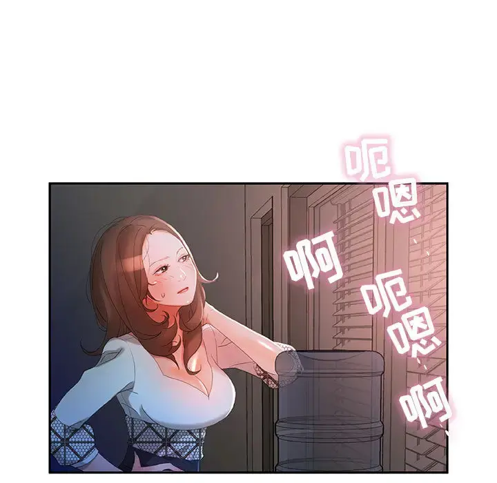 女职员们 - 第15话 - page 37