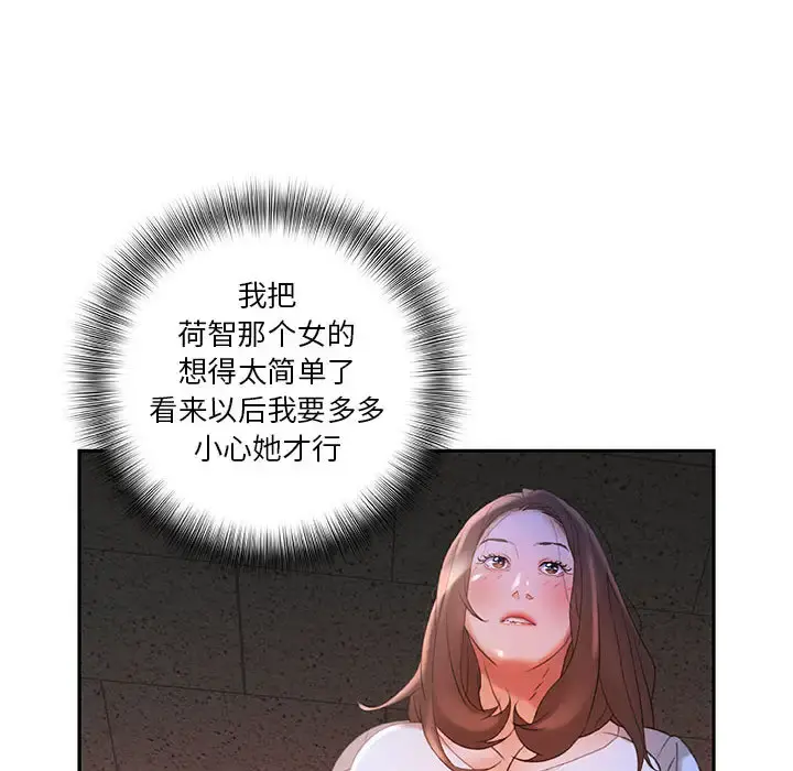 女职员们 - 第15话 - page 38