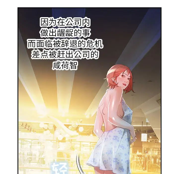 女职员们 - 第15话 - page 41