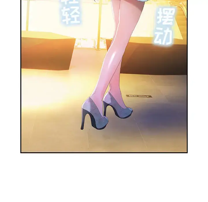 女职员们 - 第15话 - page 42