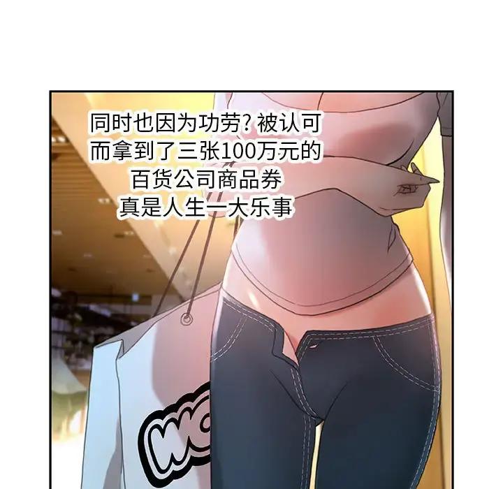 女职员们 - 第15话 - page 45