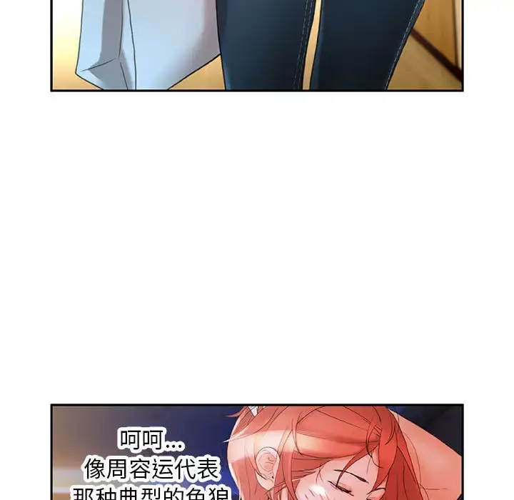 女职员们 - 第15话 - page 46