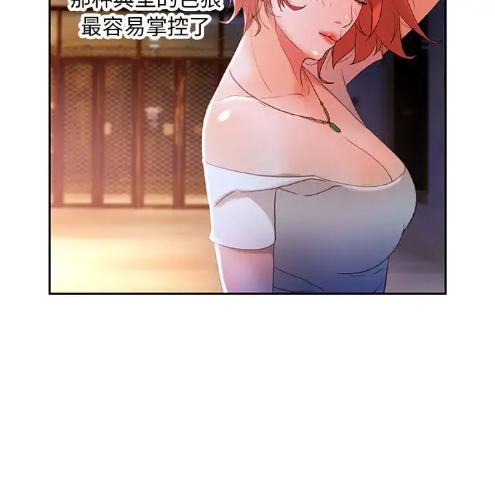 女职员们 - 第15话 - page 47