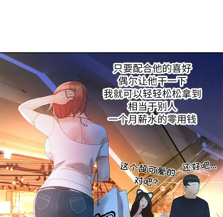 女职员们 - 第15话 - page 48
