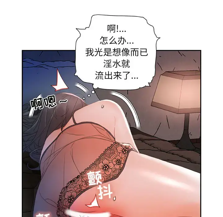 女职员们 - 第15话 - page 56