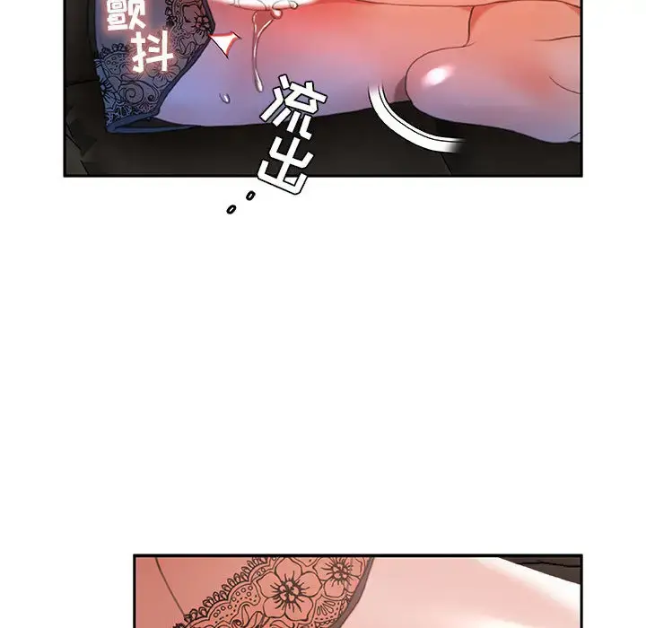 女职员们 - 第15话 - page 57