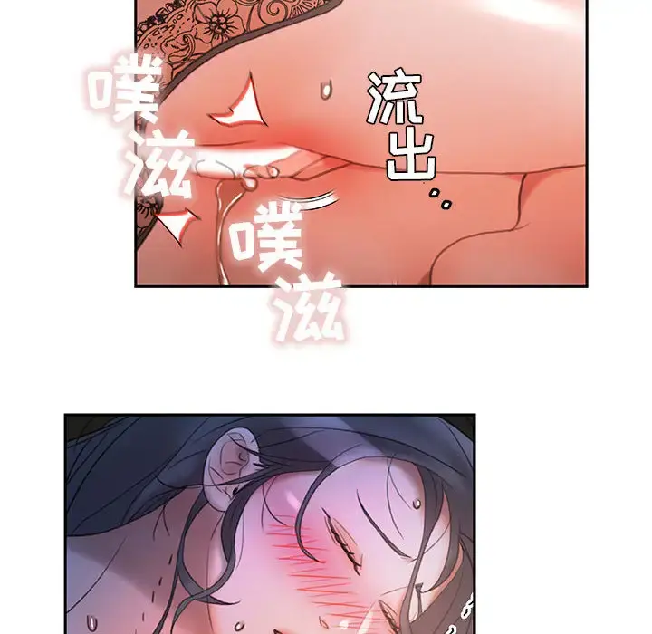 女职员们 - 第15话 - page 58