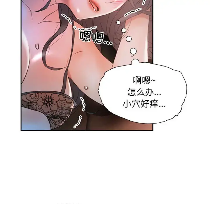 女职员们 - 第15话 - page 59