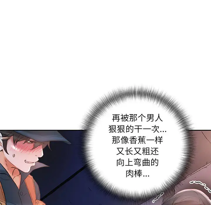 女职员们 - 第15话 - page 61