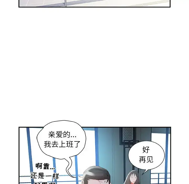 女职员们 - 第15话 - page 65