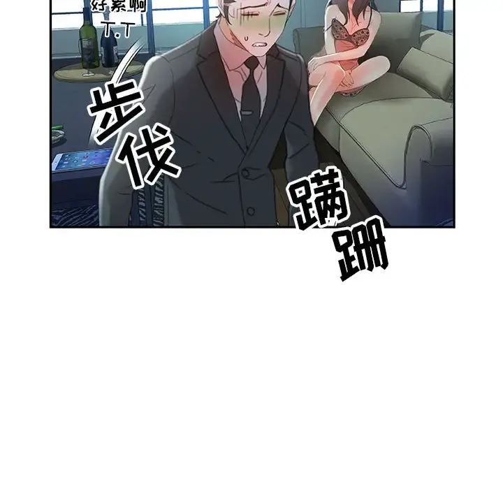女职员们 - 第15话 - page 66