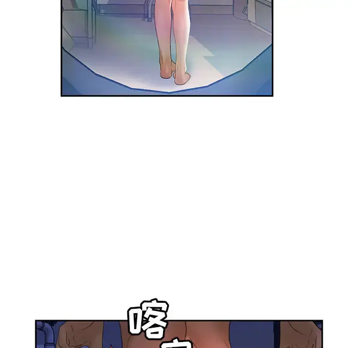 女职员们 - 第15话 - page 70