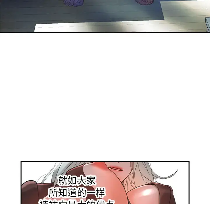 女职员们 - 第15话 - page 78