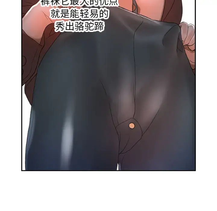 女职员们 - 第15话 - page 79