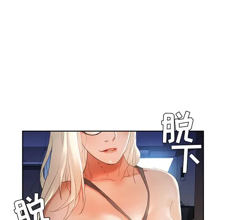 女职员们 - 第15话 - page 84
