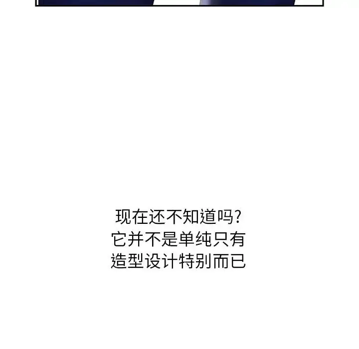 女职员们 - 第15话 - page 89