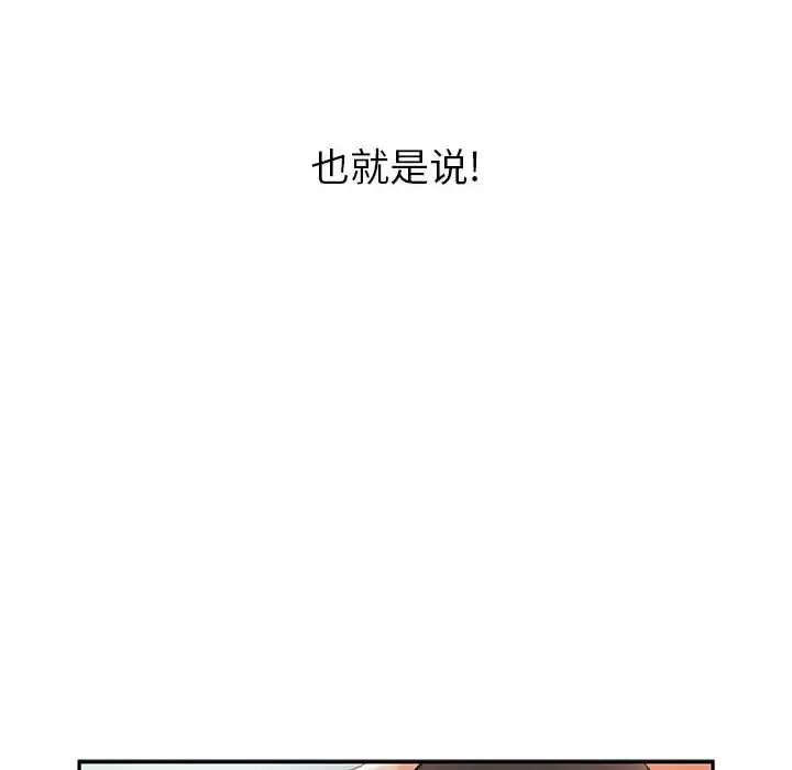 女职员们 - 第15话 - page 92