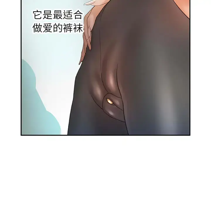 女职员们 - 第15话 - page 93