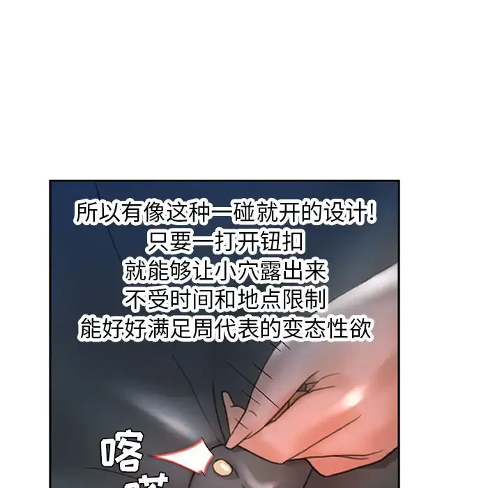 女职员们 - 第15话 - page 96