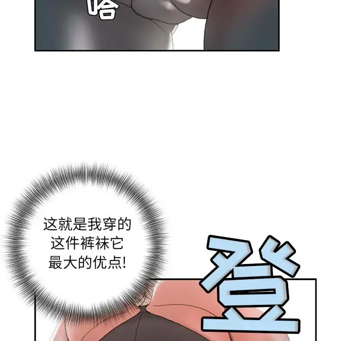 女职员们 - 第15话 - page 97