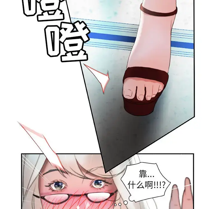 女职员们 - 第15话 - page 107