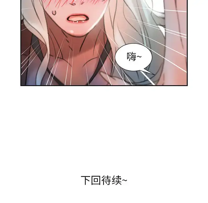 女职员们 - 第15话 - page 108