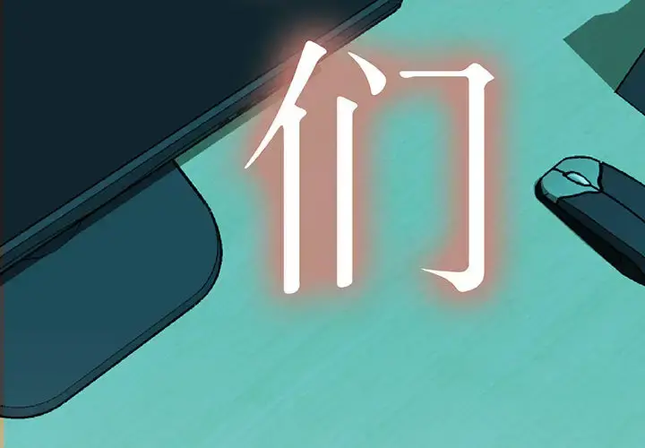 女职员们 - 第7话 - page 4
