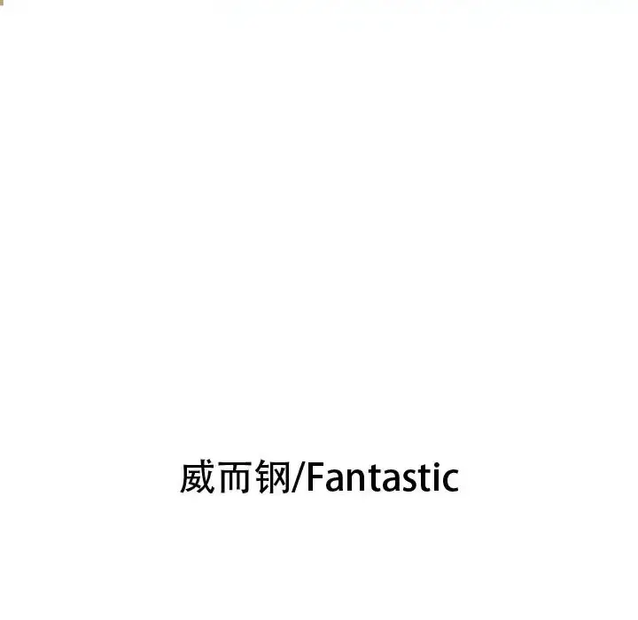 女职员们 - 第7话 - page 6
