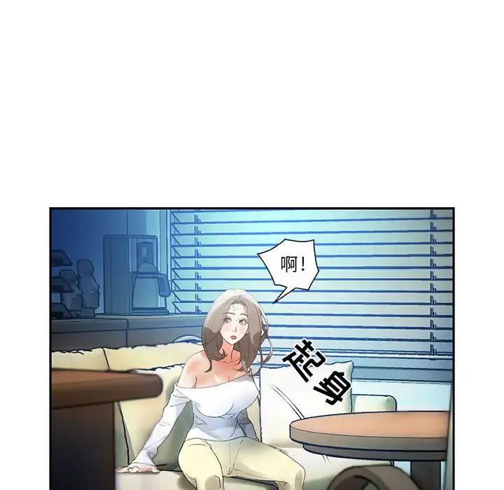 女职员们 - 第7话 - page 12
