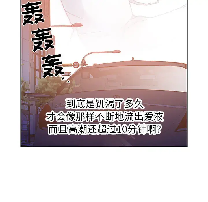 女职员们 - 第7话 - page 20
