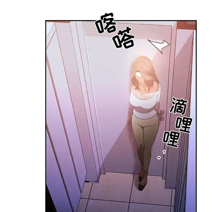 女职员们 - 第7话 - page 25