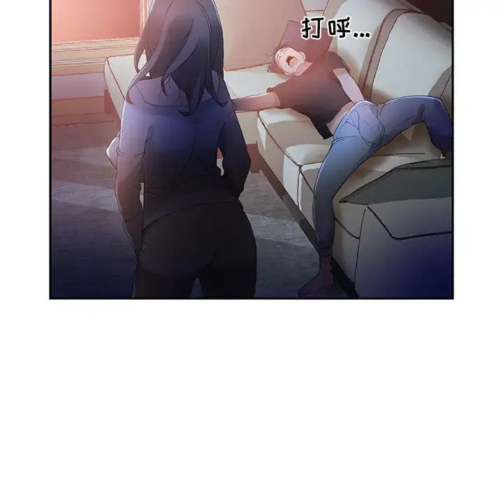 女职员们 - 第7话 - page 27