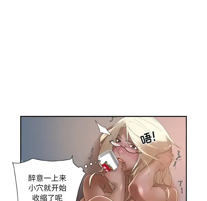 女职员们 - 第7话 - page 39